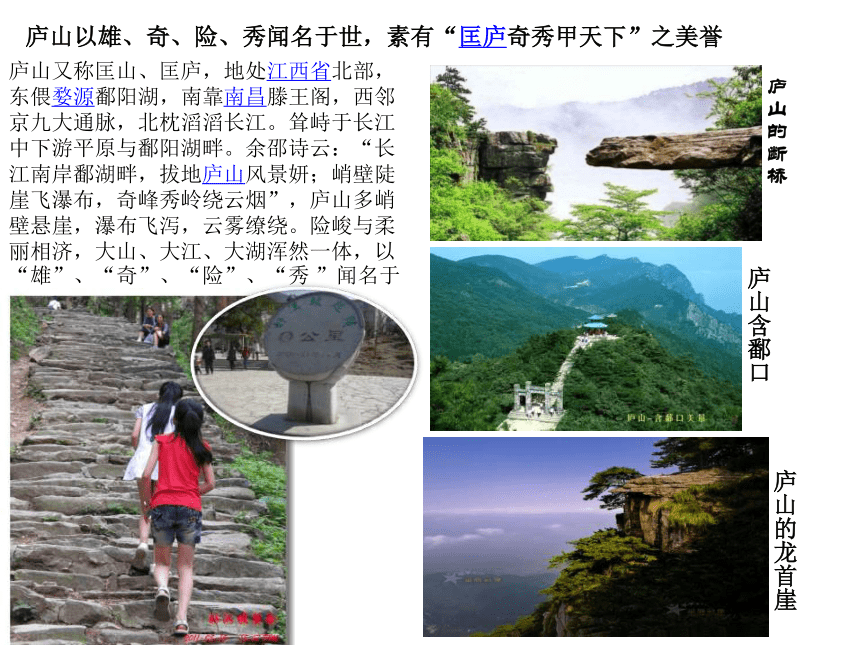 第一节 做合格的旅游者课件(共30张PPT)