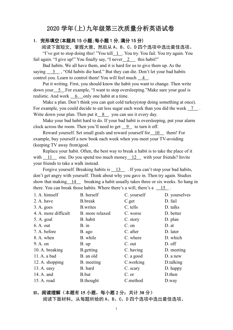 浙江省宁波市江北区2020-2021学年第一学期九年级英语第三次质量分析试卷（word版，含答案）