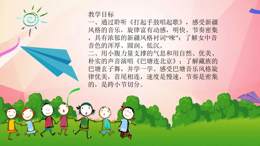 课件预览