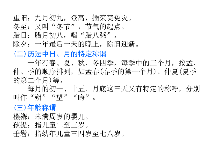 第6讲 文学常识与名著阅读 课件（幻灯片33张）