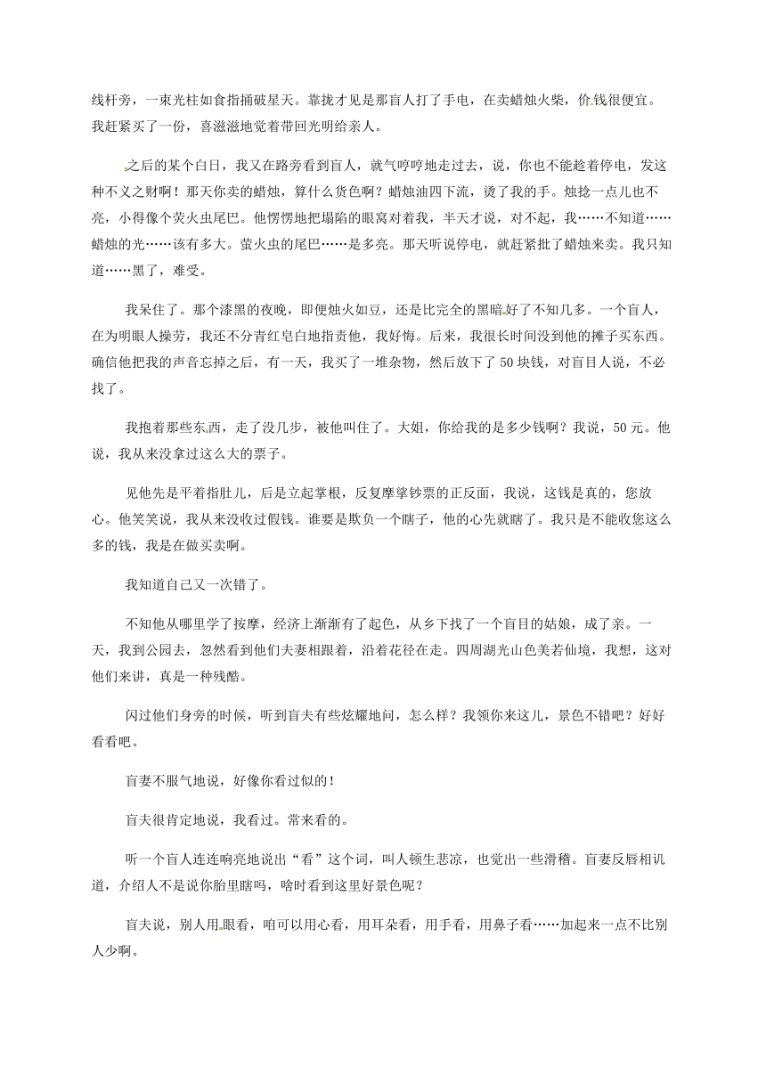 海南省海南国科园实验学校2016-2017学年高二上学期期中考试语文试题