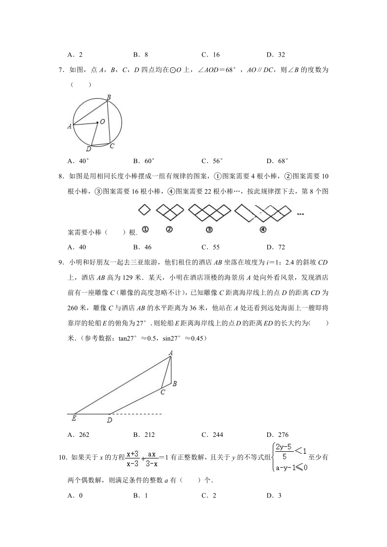 _重庆市渝中区2020-2021学年九年级下学期期中数学试卷（word版无答案）