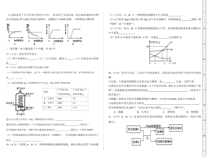 “梯城教育联盟”2017年上期期中测试九年级化学试卷及参考答案