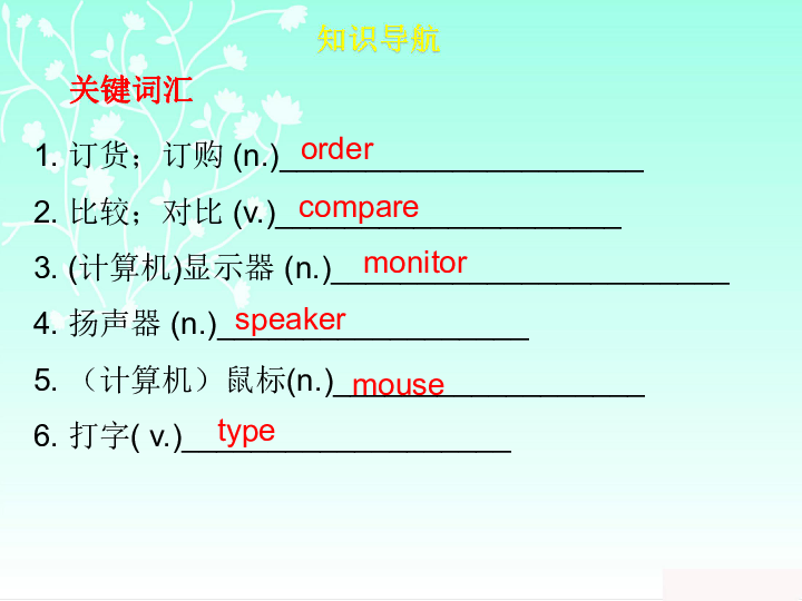 Module2 Science and technology Unit  3  Computers 课堂练习课件(共119张PPT)