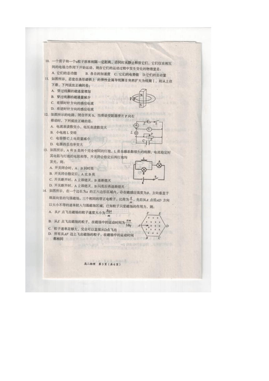 辽宁葫芦岛市普通高中2017-2018学年高二上学期期末考试物理 图片版含答案