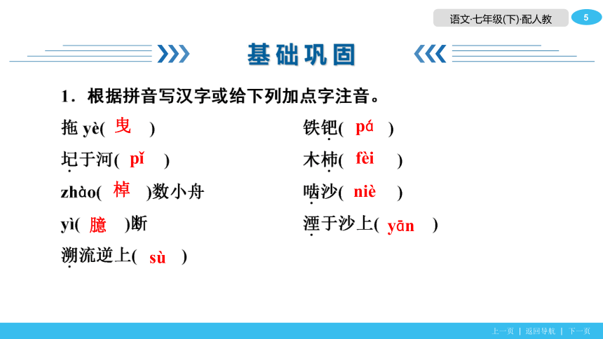 24河中石獸習題課件幻燈片29張