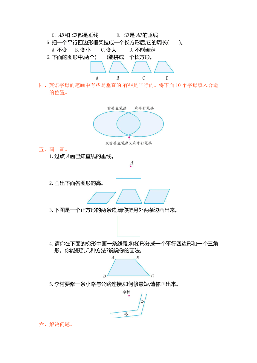 人教版四年级数学上册第五单元测试卷及答案