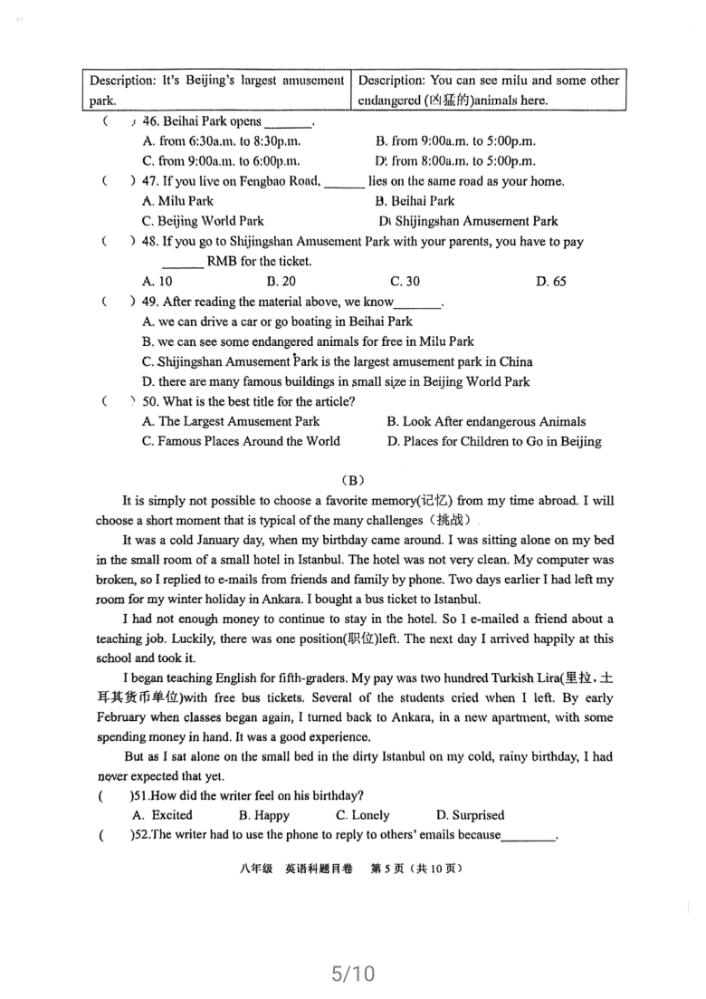 福建省福州文博中学2020-2021学年八年级下学期期中考试英语试卷(PDF版无答案及听力音频及原文）