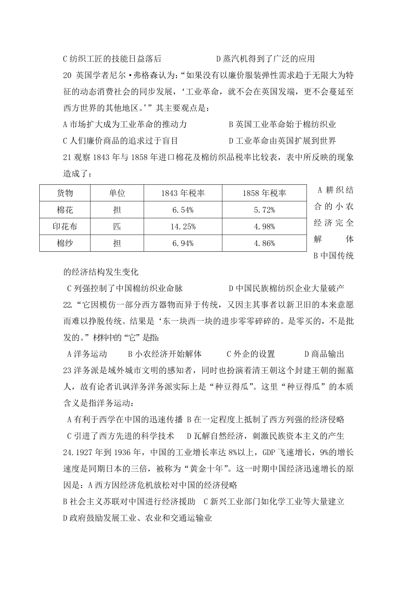 黑龙江省鸡西十九中2016-2017学年高一下学期期中考试历史（文）试卷