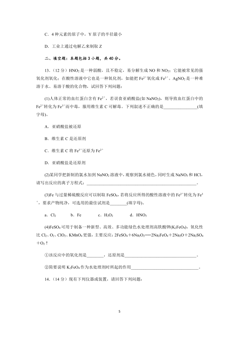 四川省成都龙泉中学2021届高三上学期第七次周考化学试题（解析版） Word版含解析