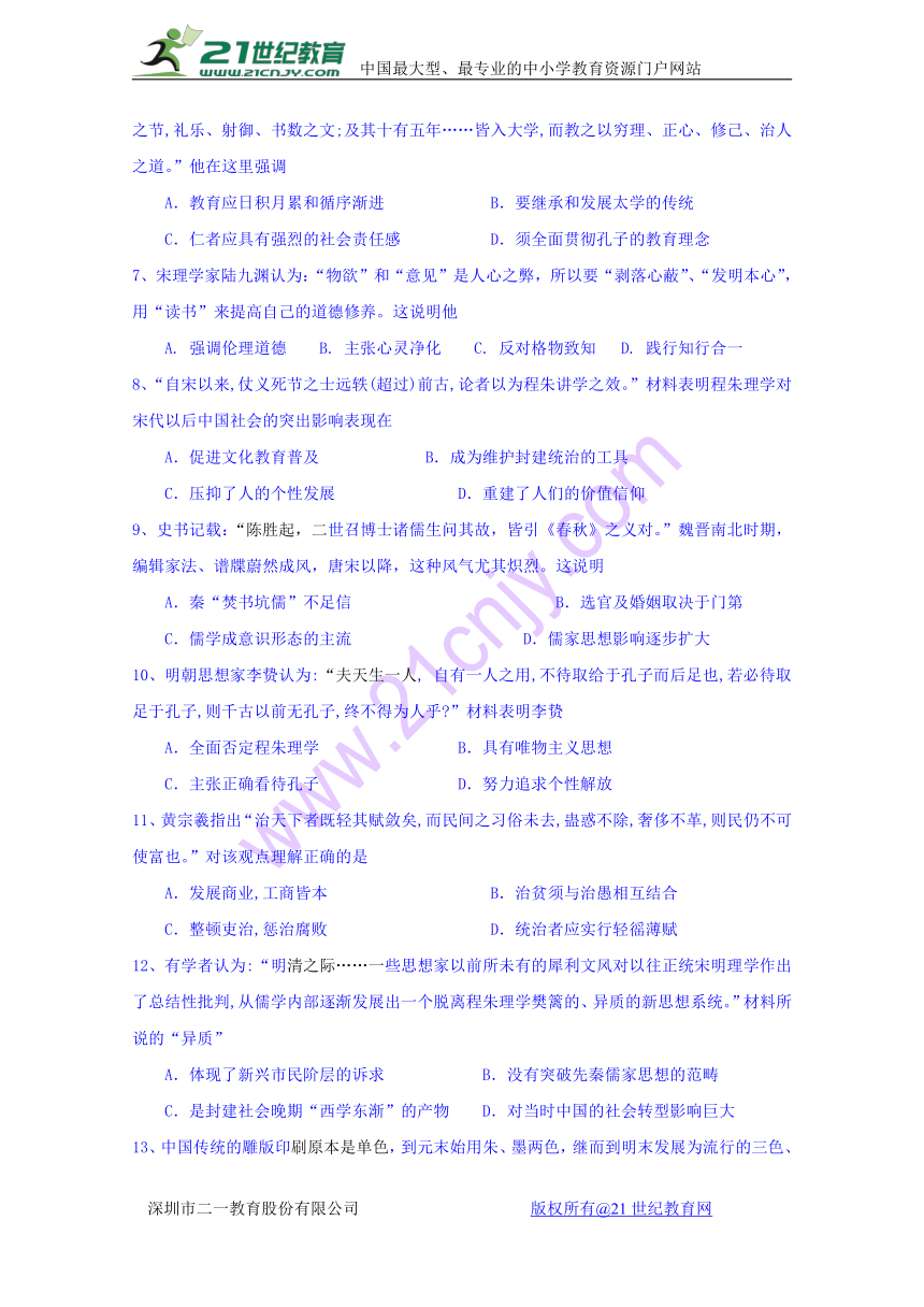 贵州省兴义中学2017-2018学年高二上学期期中考试历史试题 Word版含答案