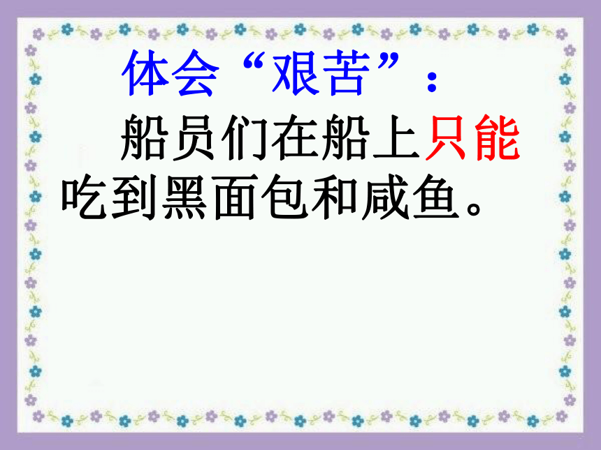 维生素C的故事PPT