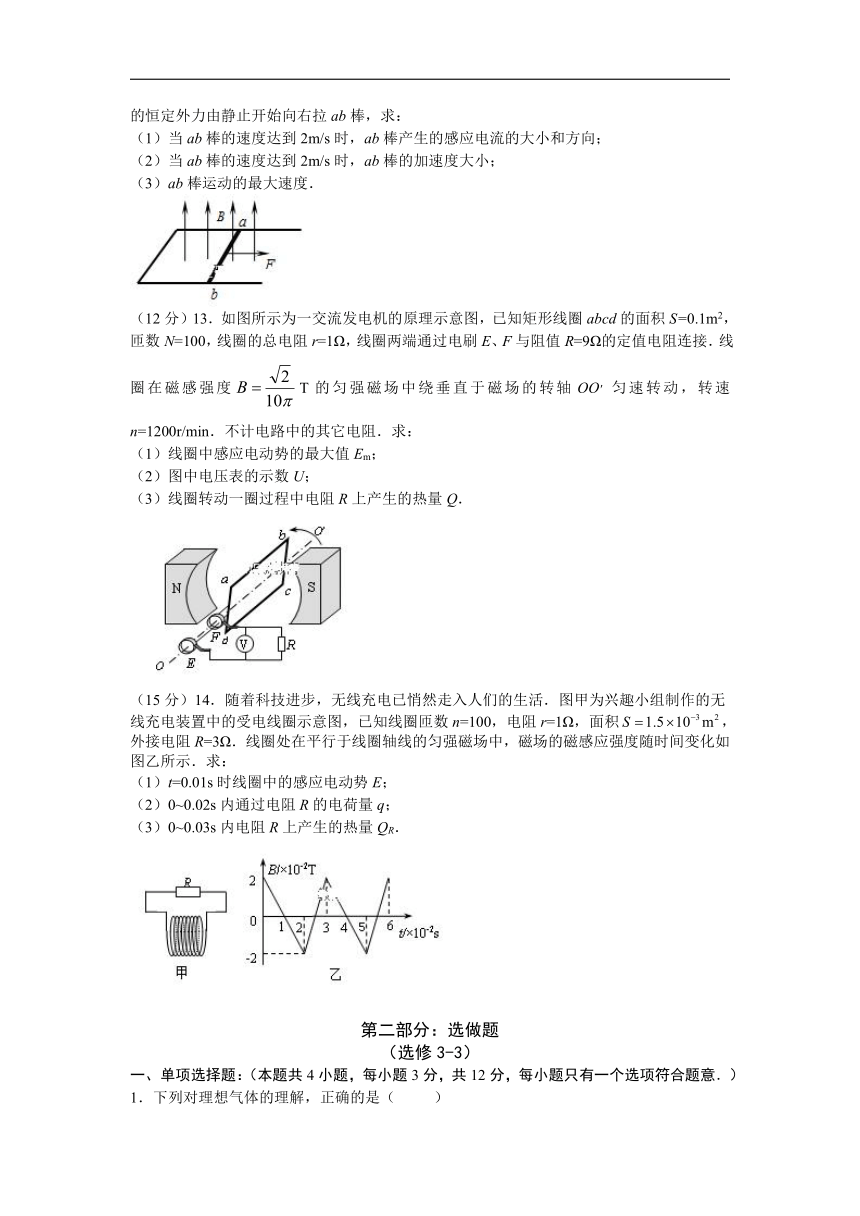 江苏省南京市六校联合体2017-2018学年高二下学期期末考试物理试卷