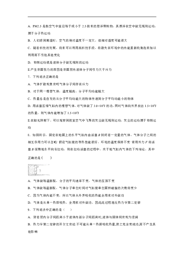 上海市丰华高中2019-2020学年高中物理沪科版选修3-3：4.3热力学第二定律 达标训练（含解析）