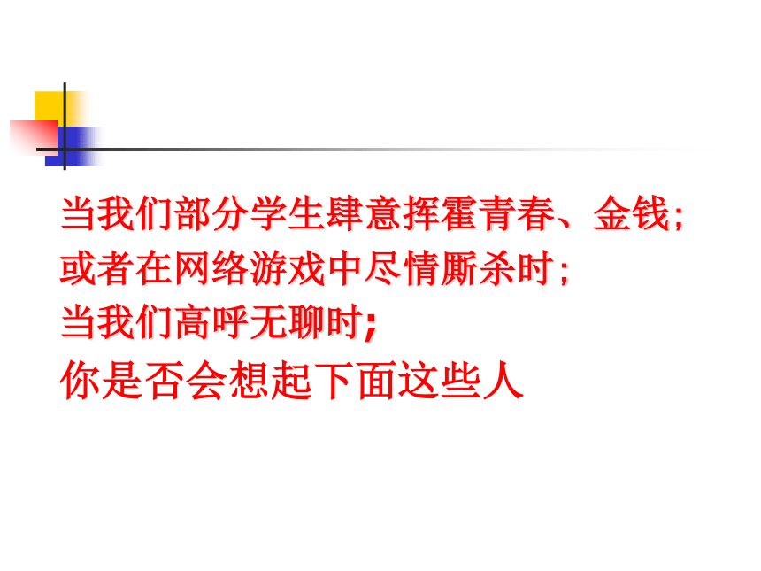 2.2享受学习 课件(35张ppt)