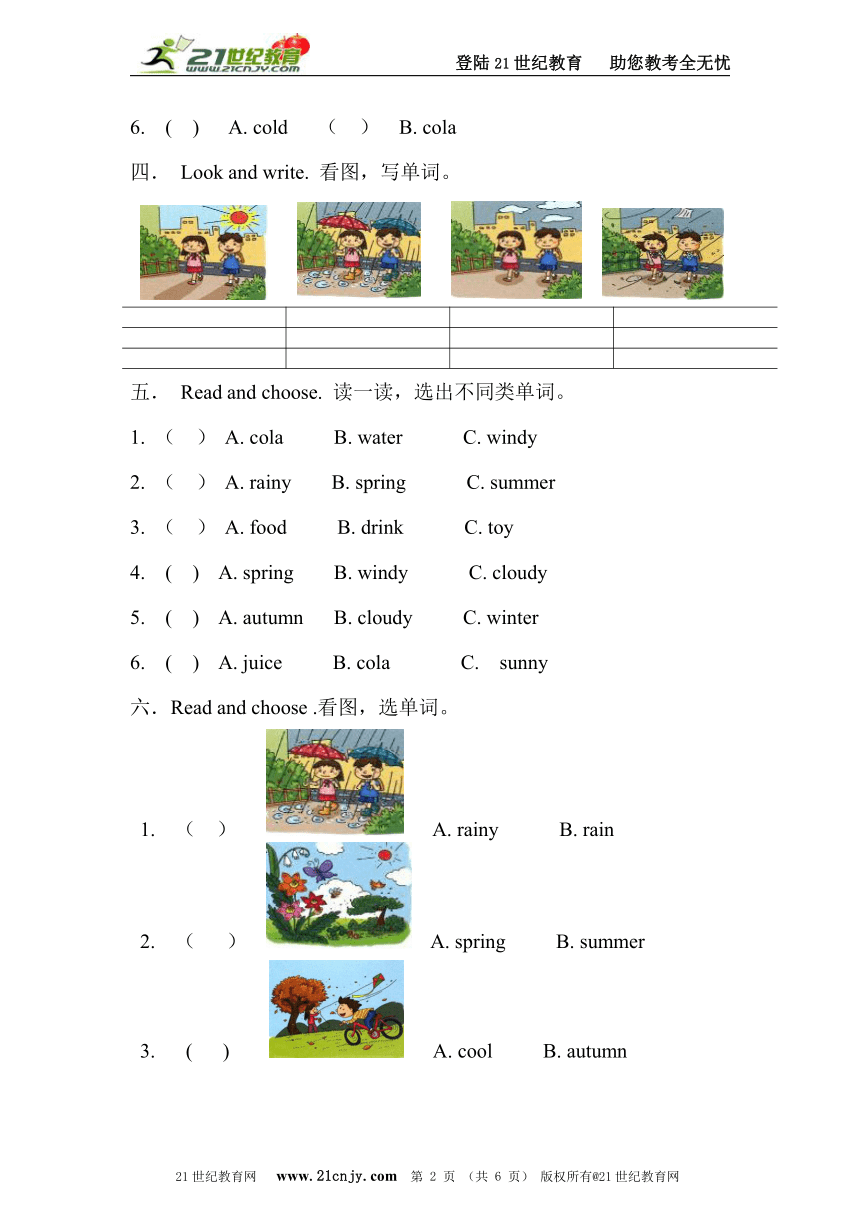 2016沪教版英语小学一年级下册第八单元测试卷