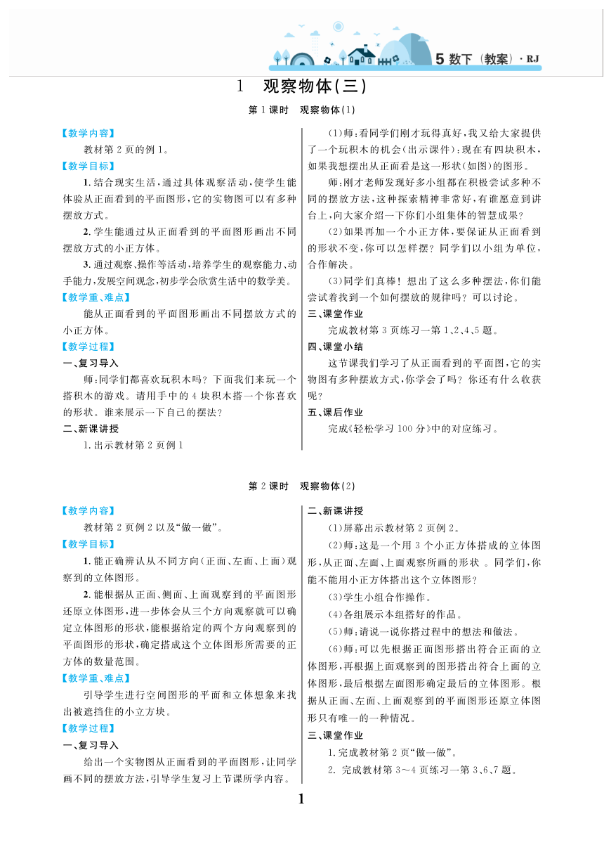 课件预览