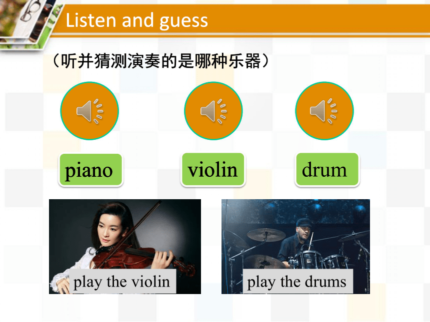 人教版七年级下Unit 1 Can you play the guitar? Section B(1a-1f)课件（共18张PPT）