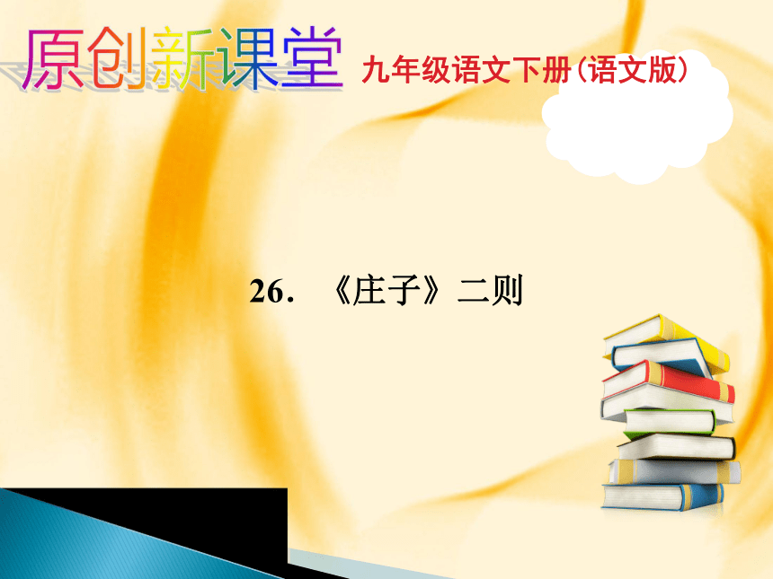 课件预览