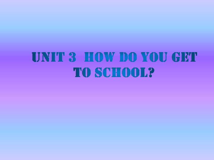 Unit 3 How do you get to school?词汇语法及操练课件 （共50张PPT）