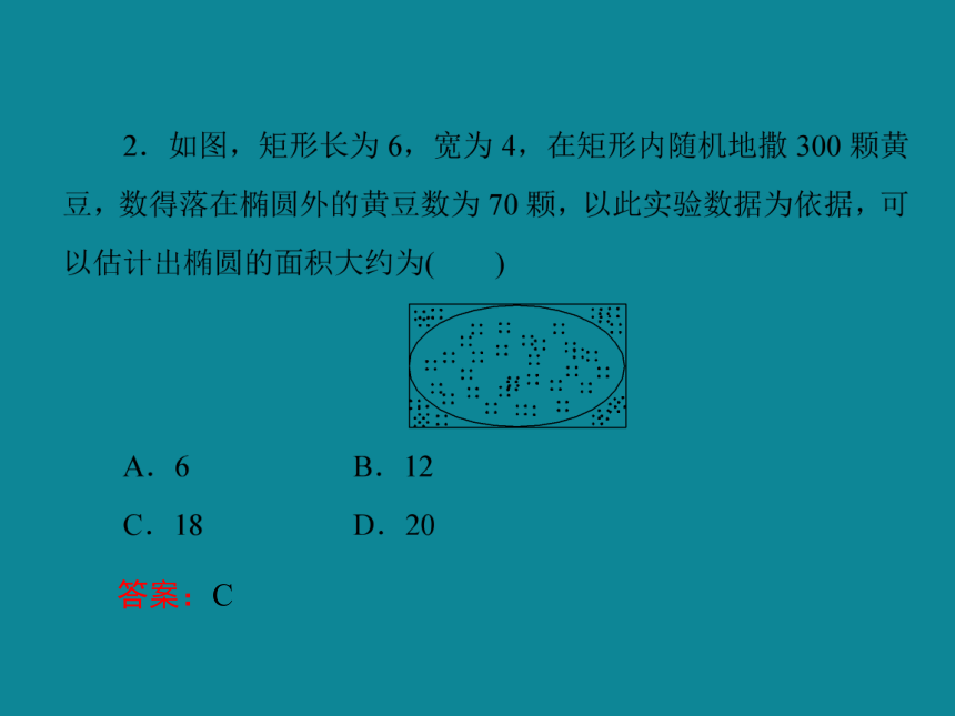 2013-2014学年人教A版高一数学必修三40分钟课时作业：3-3-30均匀随机数的产生