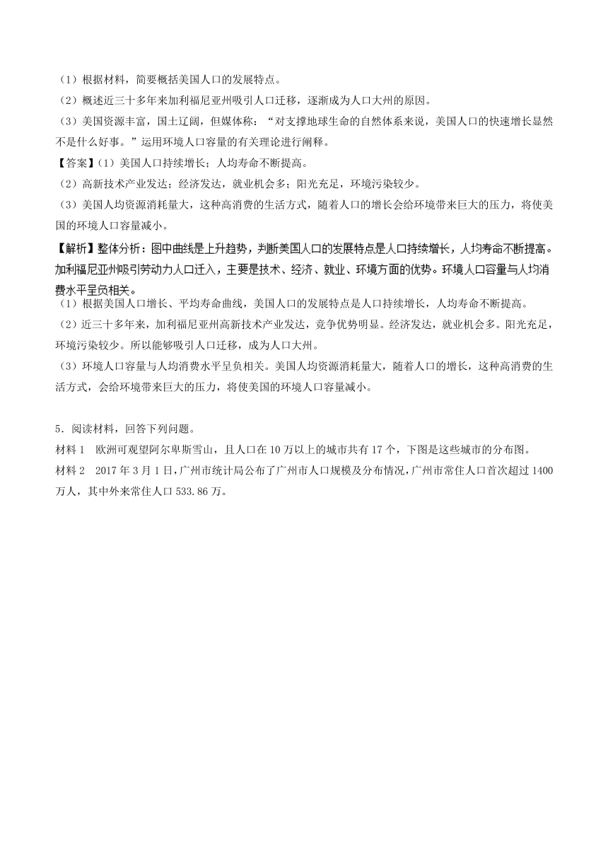 专题02大题好拿分（基础版）-2017-2018学年下学期期末复习备考高一地理黄金30题