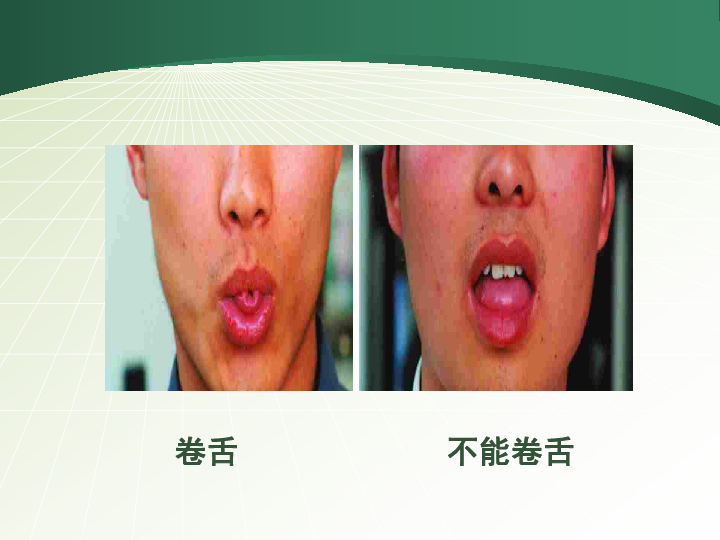 卷舌和不卷舌的人区别图片