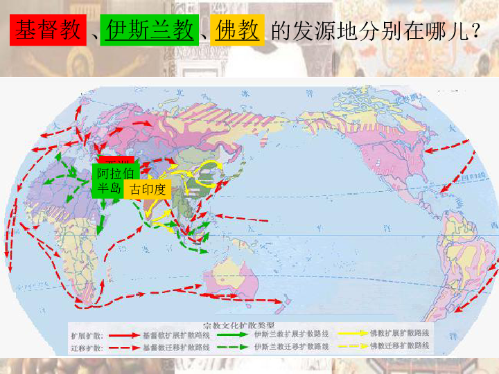 基督教分布图图片