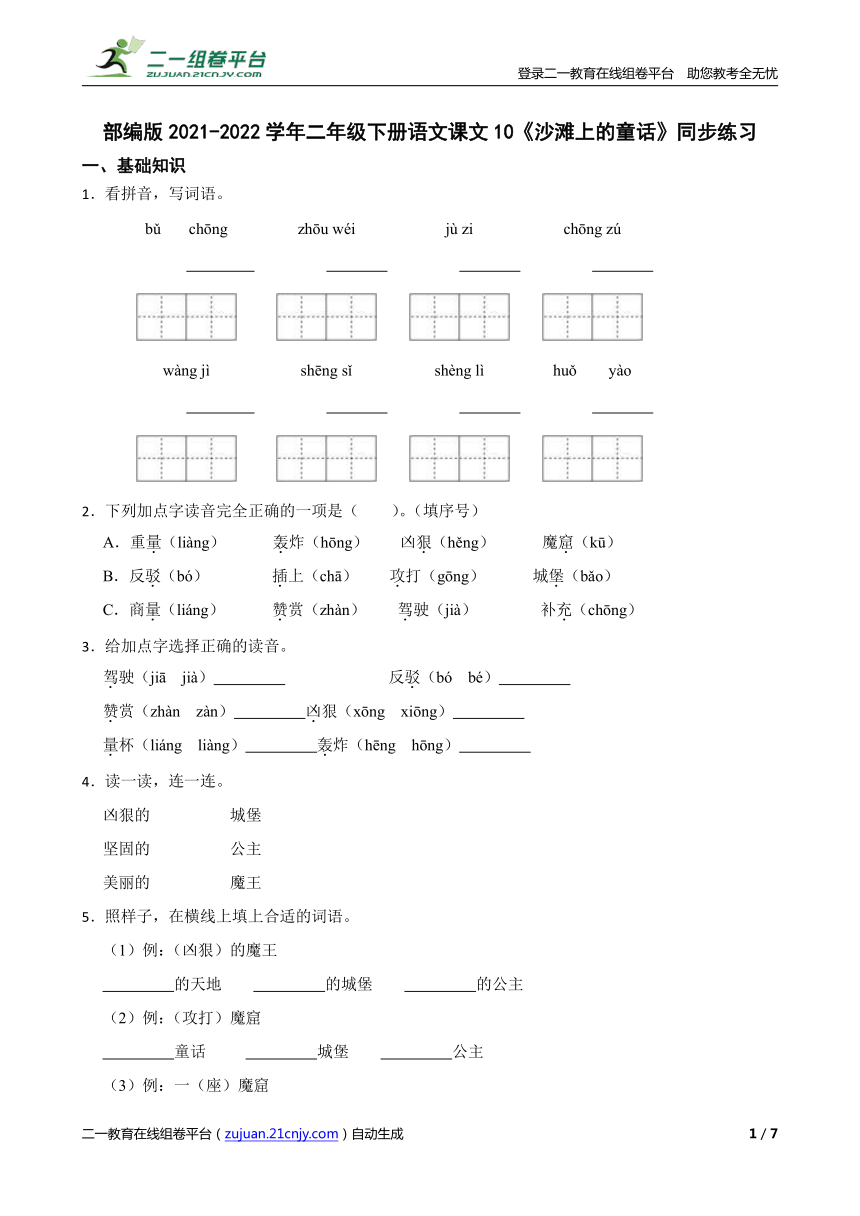 课件预览