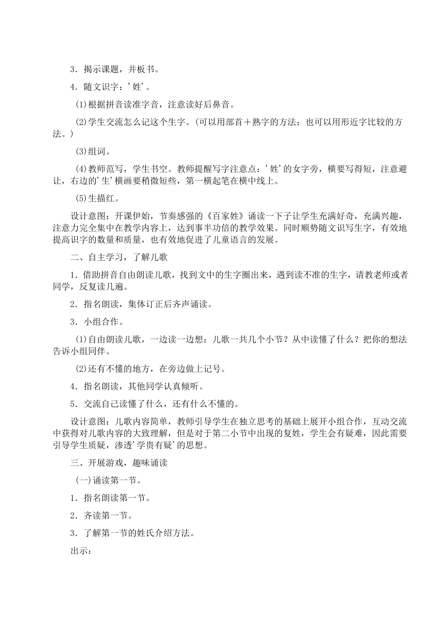 2017新修订人教版语文一年级下册教案合集