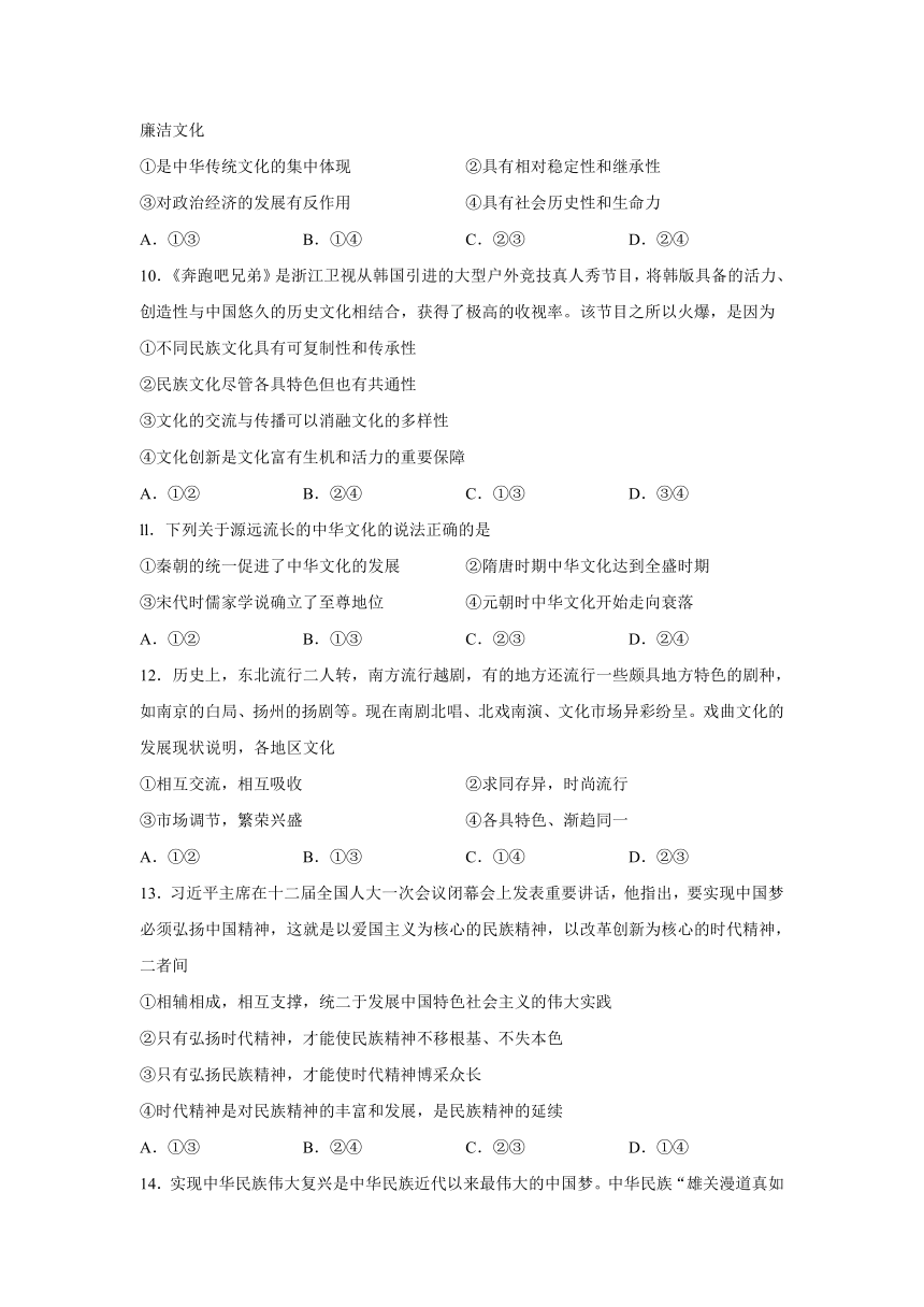 湖北省黄冈市2016-2017学年高二上学期期末考试政治试题 Word版含答案