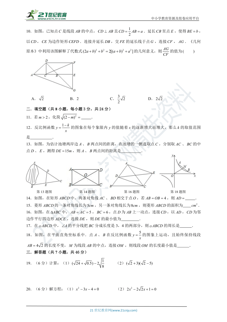 浙教版2021年八年级（下）数学期末全真模拟卷（10）（含解析）