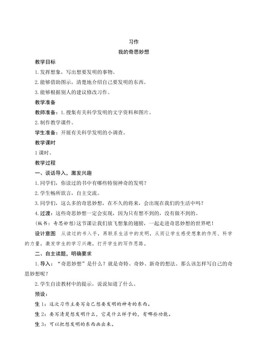课件预览