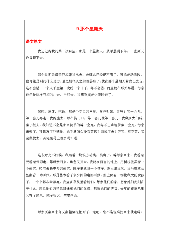 课件预览