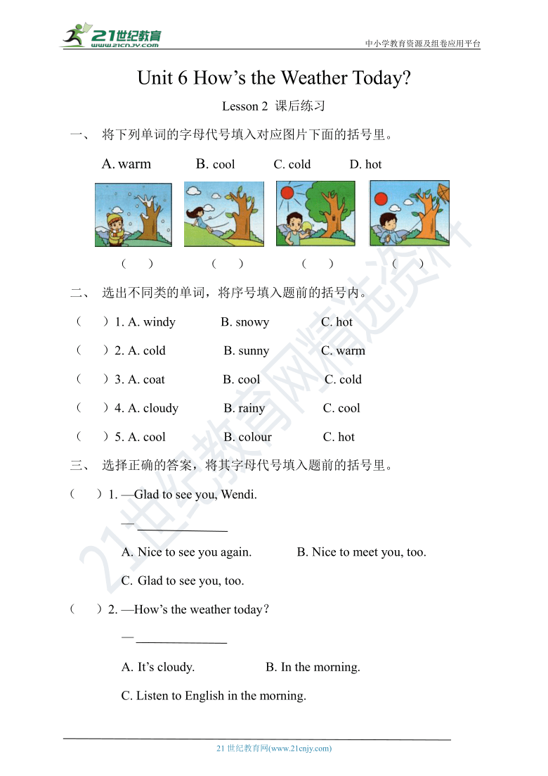 Unit 6How's the Weather Today？  Lesson 2课后练习及答案
