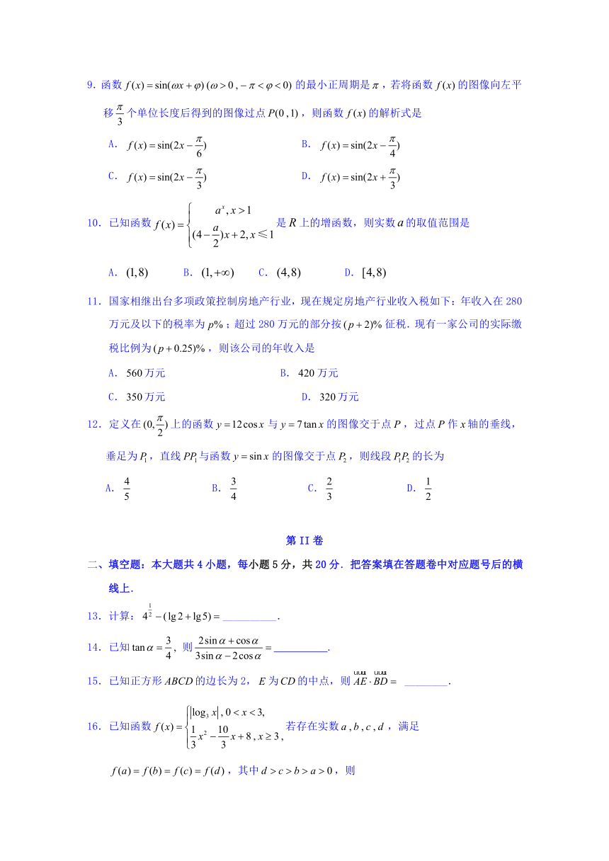 湖南省张家界市2017-2018学年高一上学期期末考试数学试题（A卷）