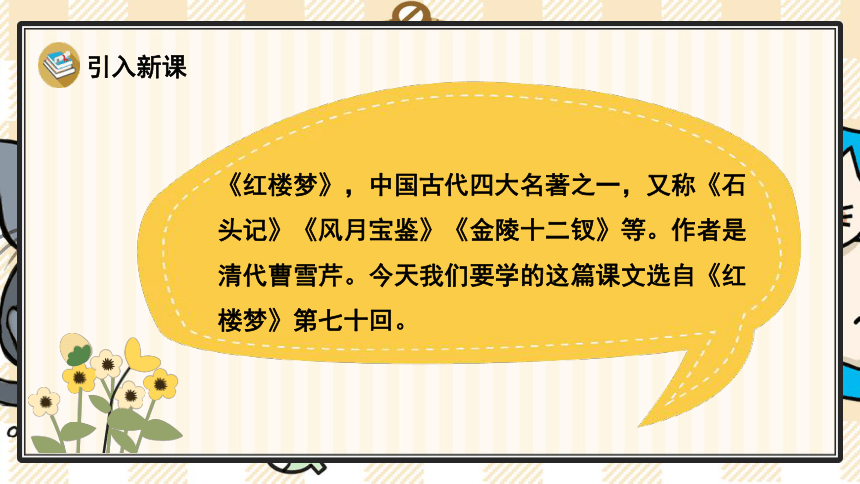 课件预览