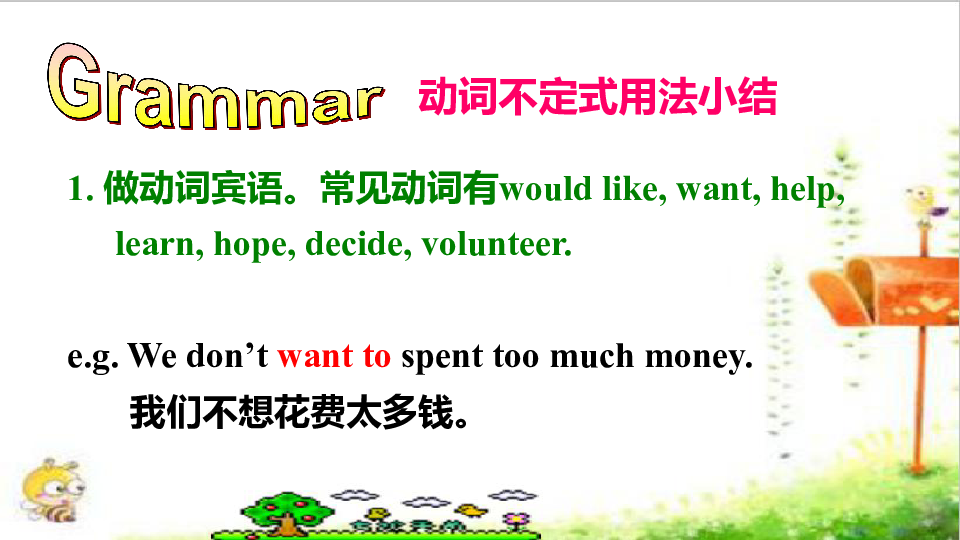 Unit2  I'll  help to clean up the city parksSection A  Grammar focus_4c 课件（21张PPT无素材）