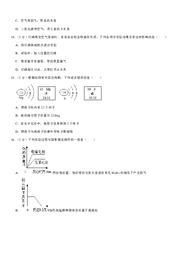 2019-2020学年重庆110中九年级（上）期中化学试卷（解析版）