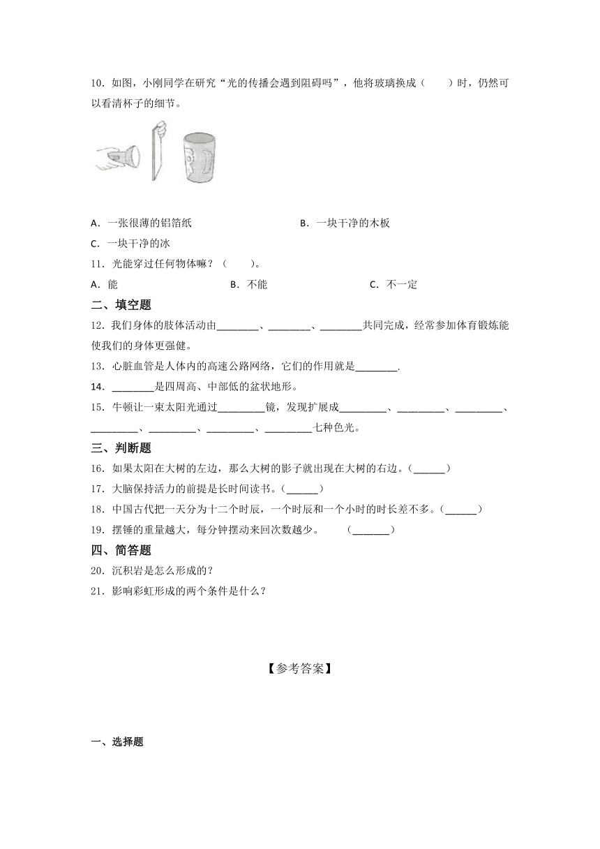 教科版（2017秋）2021-2022学年科学五年级上册期末综合练习（含答案）