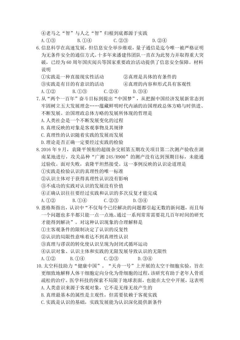 山东省潍坊市临朐县实验中学2020-2021学年高二九月月考政治试卷 Word版含答案