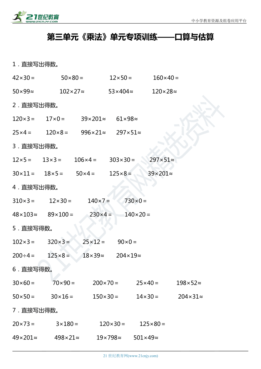 课件预览