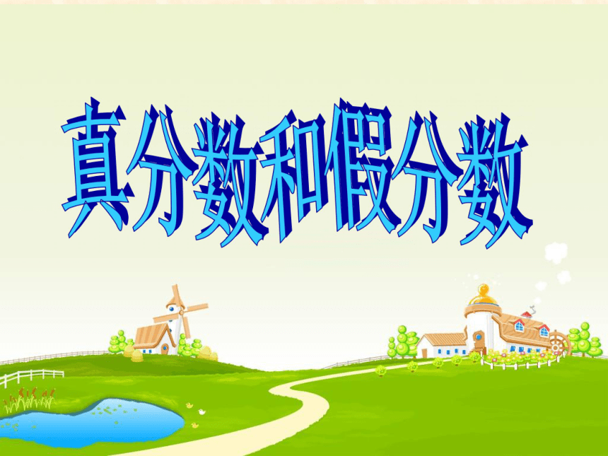课件预览