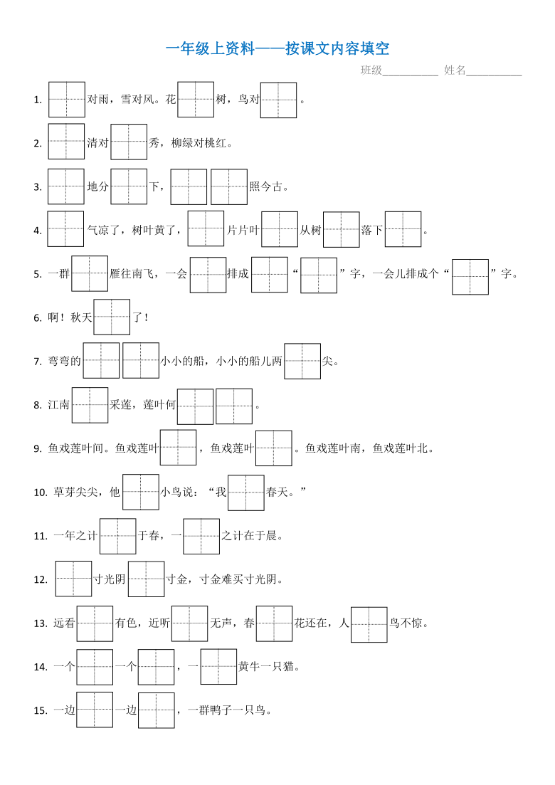 课件预览