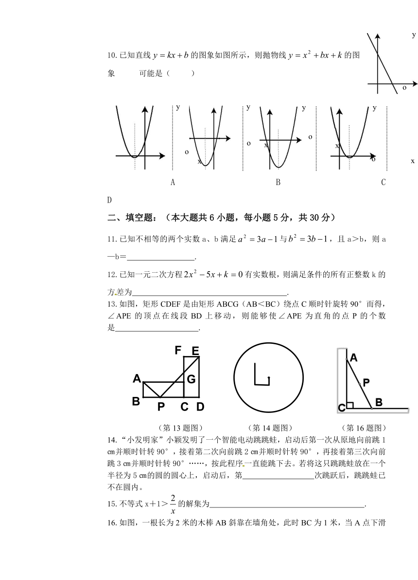 安徽省芜湖市第二十九中学2011届九年级第二次模拟考试数学试题