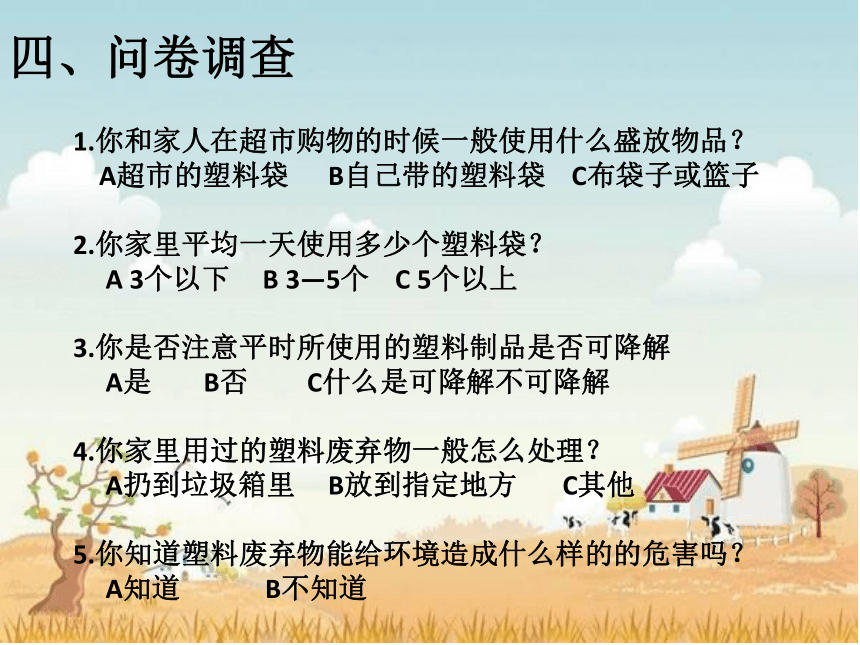 身边的白色污染