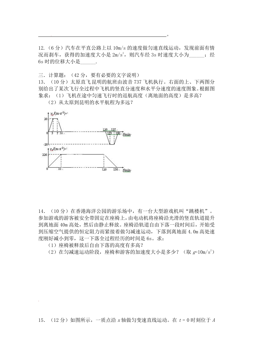 江西省乐安县第一中学2013-2014学年高一10月月考物理试题B