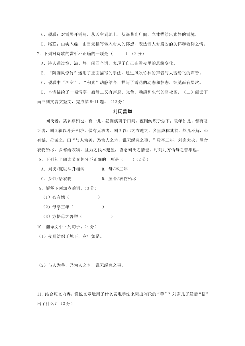 江西省高安市2017届九年级下学期第三次模拟考试语文试卷