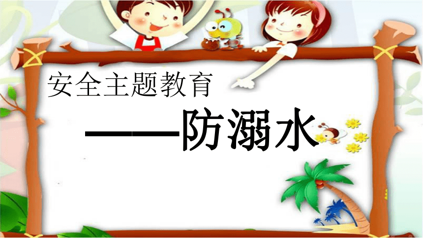 课件预览