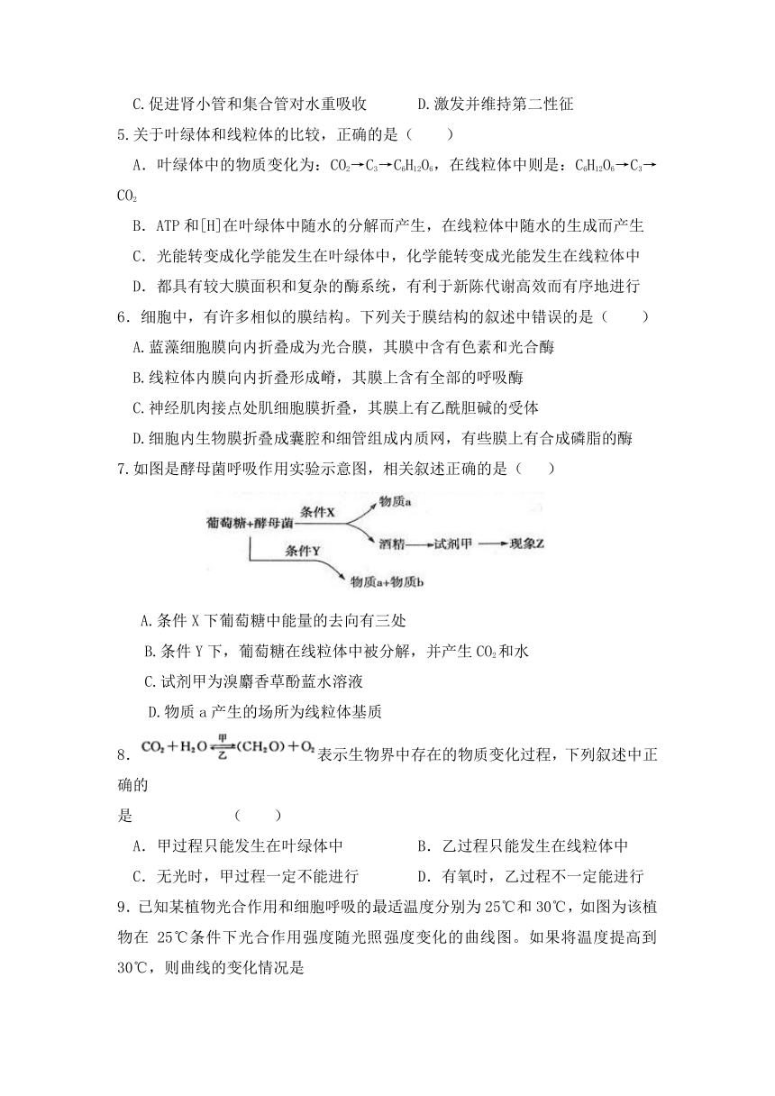 福建省莆田第八中学2017届高三上学期第二次月考生物试题 Word版含答案